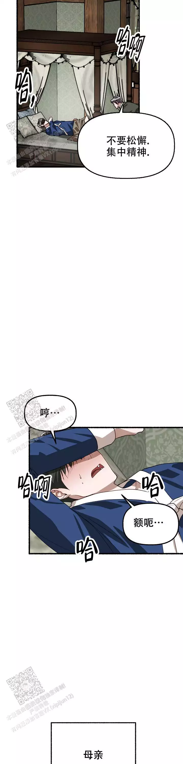 《花代》漫画最新章节第173话免费下拉式在线观看章节第【35】张图片