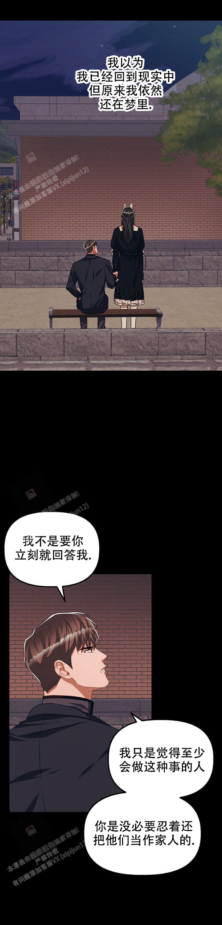 《花代》漫画最新章节第133话免费下拉式在线观看章节第【6】张图片