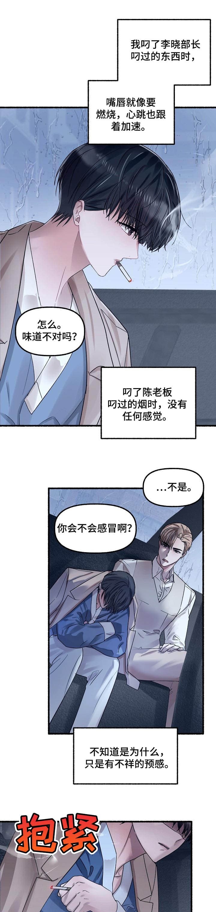 《花代》漫画最新章节第47话免费下拉式在线观看章节第【5】张图片