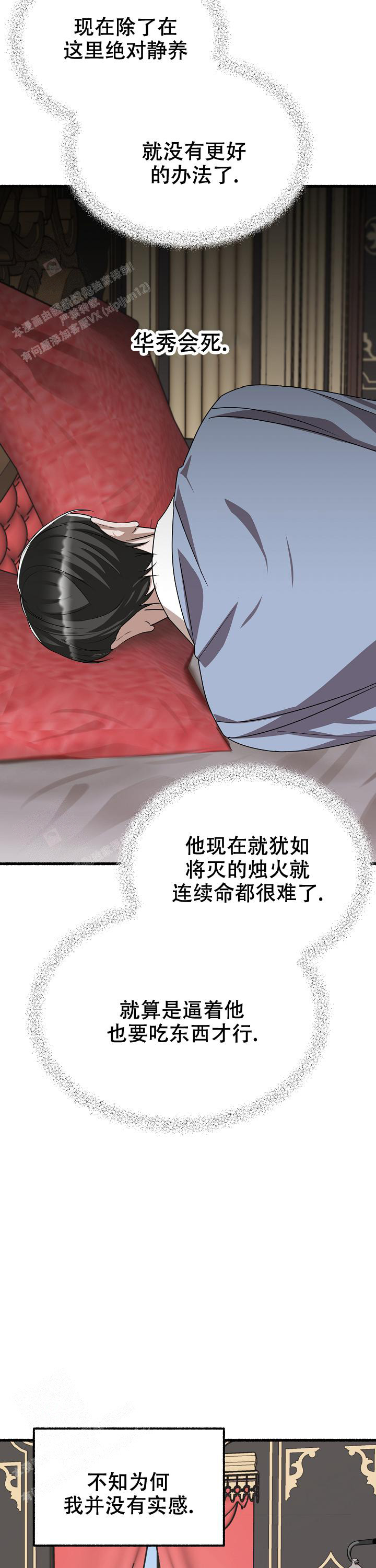 《花代》漫画最新章节第148话免费下拉式在线观看章节第【10】张图片