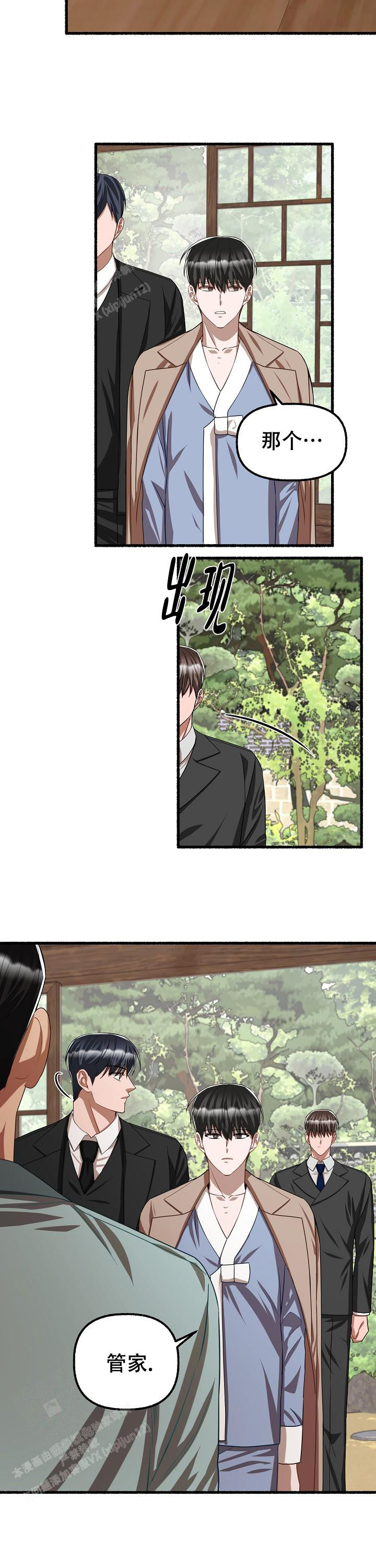 《花代》漫画最新章节第115话免费下拉式在线观看章节第【10】张图片