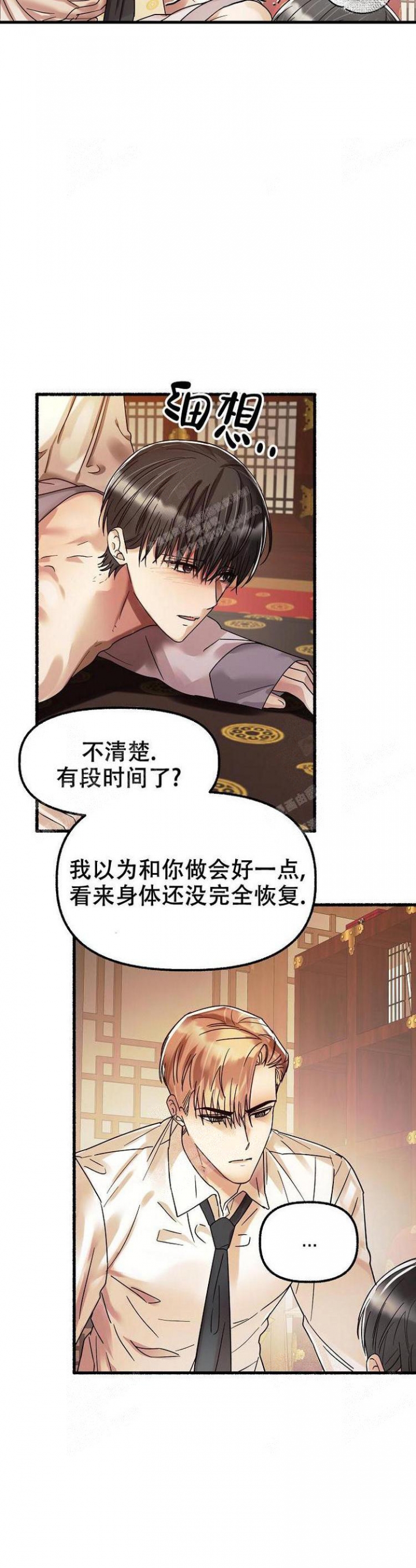 《花代》漫画最新章节第54话免费下拉式在线观看章节第【8】张图片