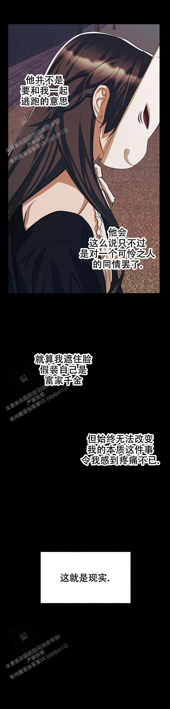 《花代》漫画最新章节第133话免费下拉式在线观看章节第【5】张图片