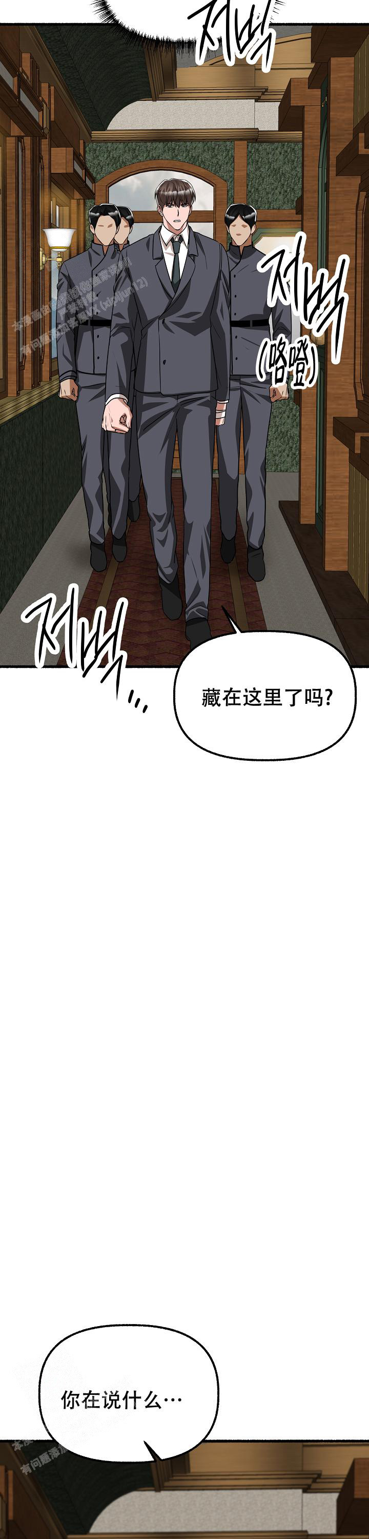 《花代》漫画最新章节第155话免费下拉式在线观看章节第【21】张图片