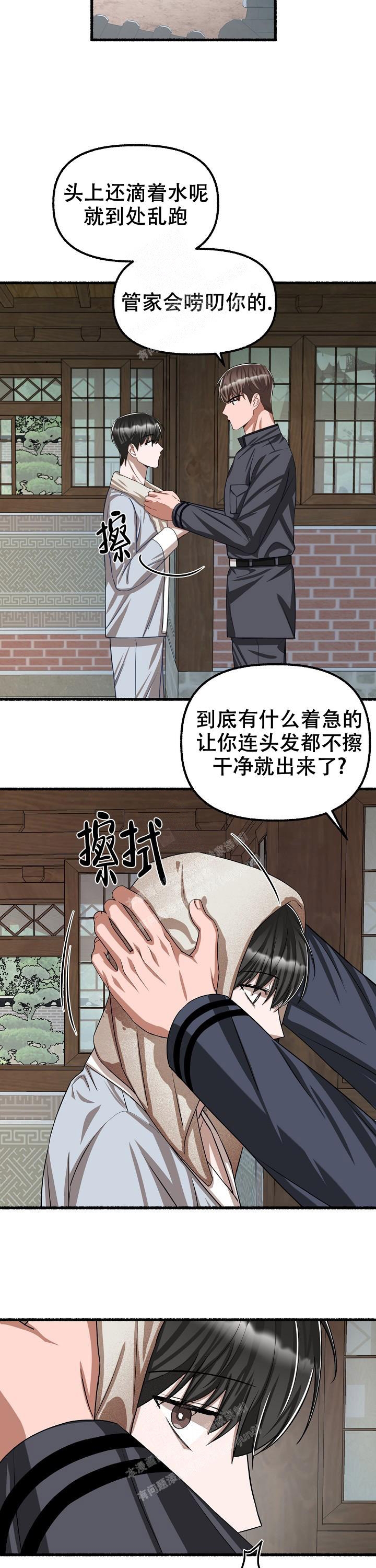 《花代》漫画最新章节第100话免费下拉式在线观看章节第【10】张图片