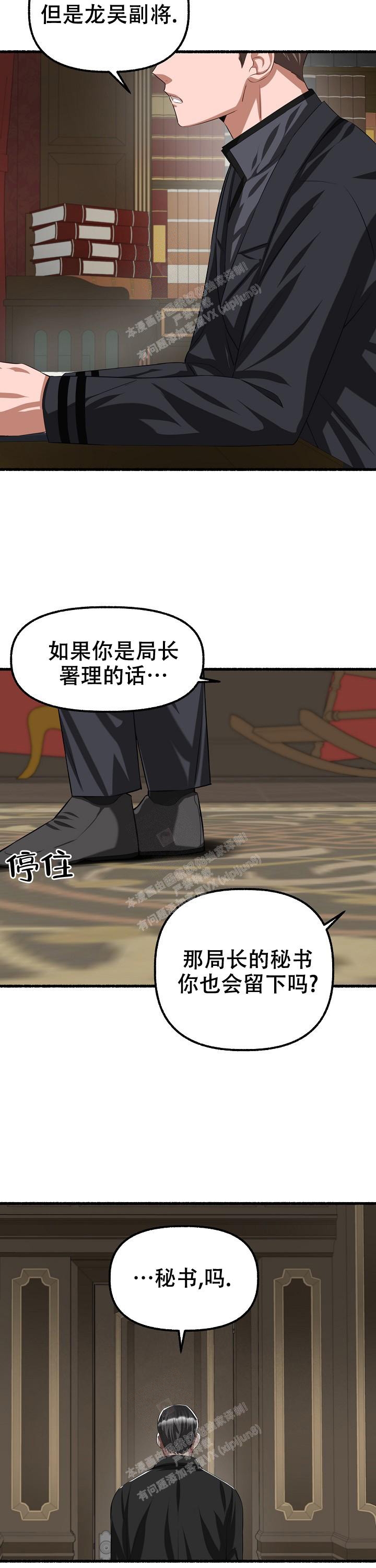 《花代》漫画最新章节第74话免费下拉式在线观看章节第【14】张图片