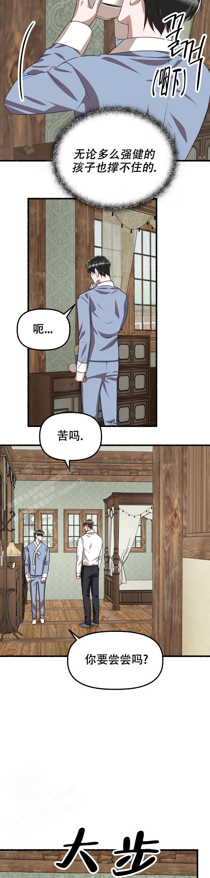 《花代》漫画最新章节第135话免费下拉式在线观看章节第【9】张图片