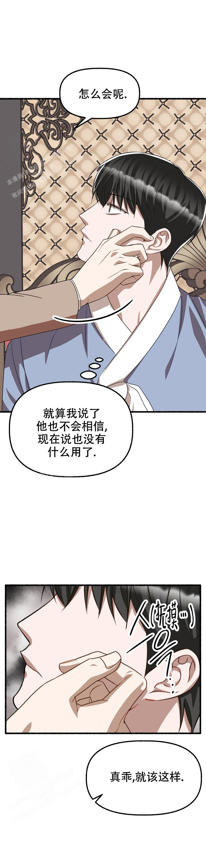 《花代》漫画最新章节第148话免费下拉式在线观看章节第【6】张图片