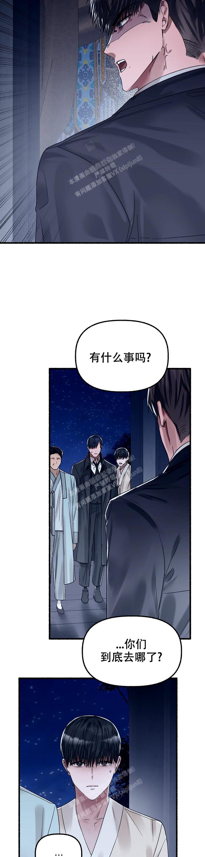 《花代》漫画最新章节第61话免费下拉式在线观看章节第【10】张图片