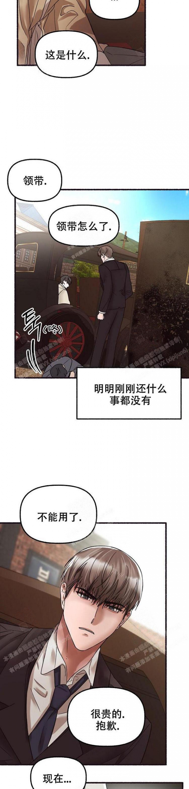 《花代》漫画最新章节第56话免费下拉式在线观看章节第【5】张图片