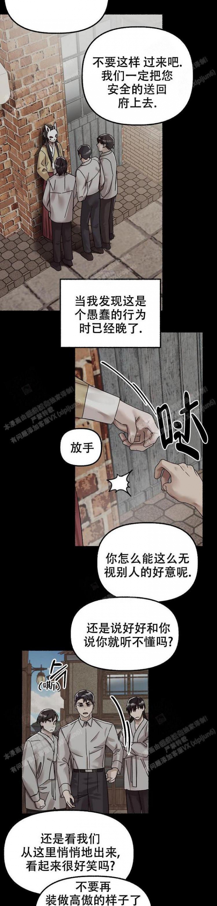 《花代》漫画最新章节第58话免费下拉式在线观看章节第【6】张图片