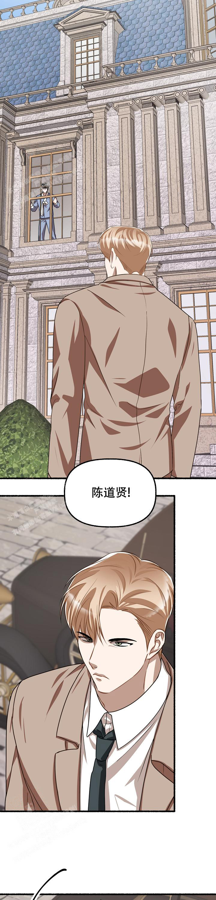 《花代》漫画最新章节第141话免费下拉式在线观看章节第【16】张图片