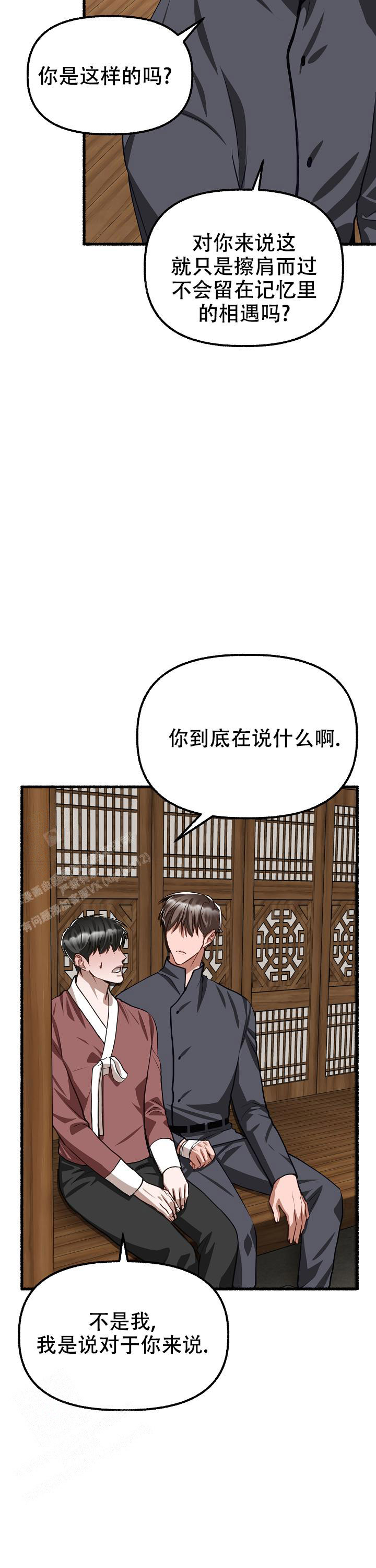 《花代》漫画最新章节第168话免费下拉式在线观看章节第【9】张图片