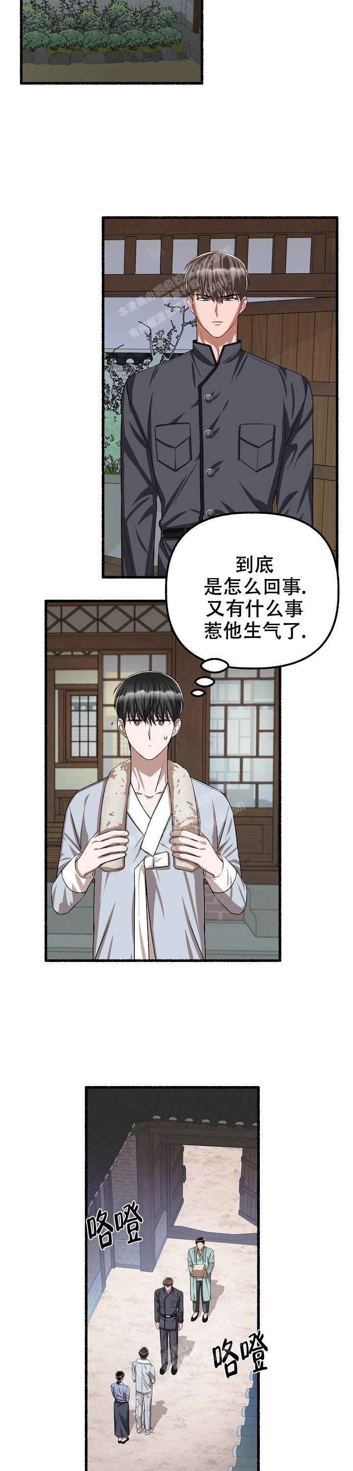 《花代》漫画最新章节第100话免费下拉式在线观看章节第【9】张图片