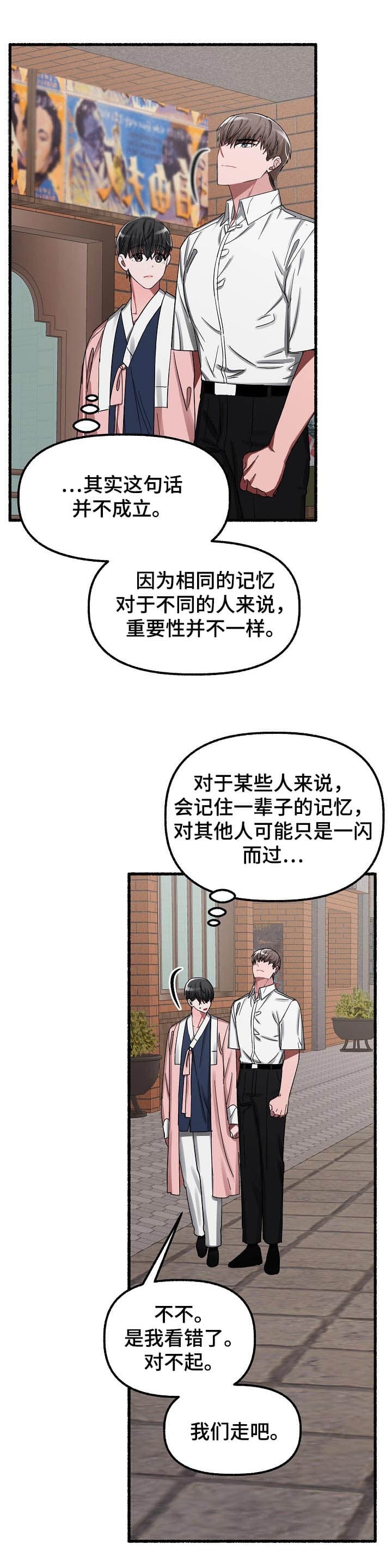 《花代》漫画最新章节第38话免费下拉式在线观看章节第【1】张图片