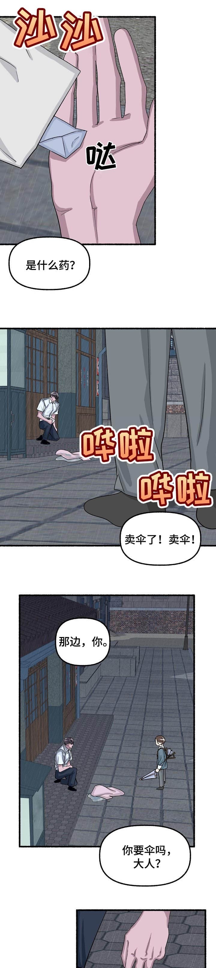 《花代》漫画最新章节第41话免费下拉式在线观看章节第【5】张图片