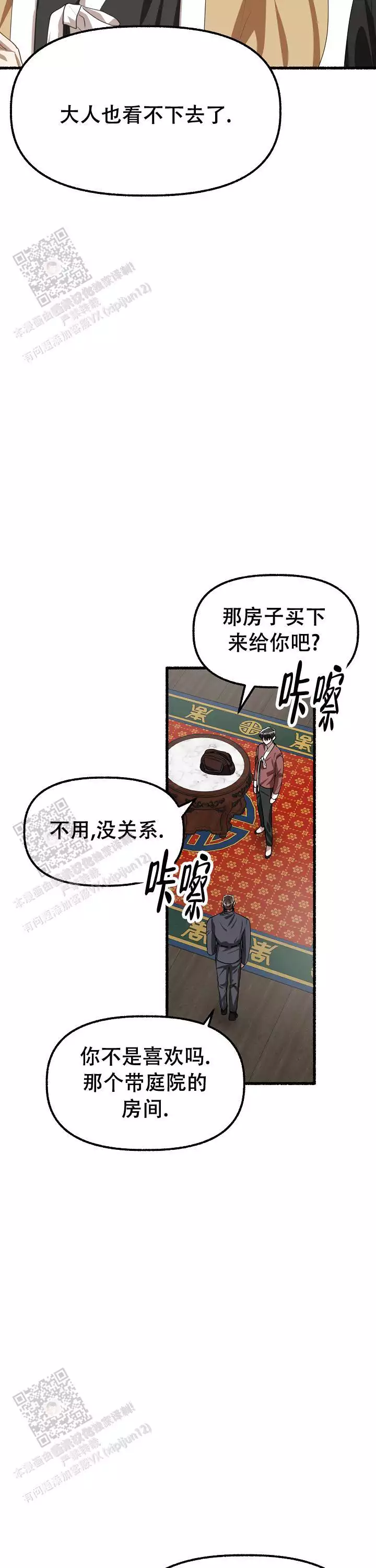 《花代》漫画最新章节第171话免费下拉式在线观看章节第【5】张图片