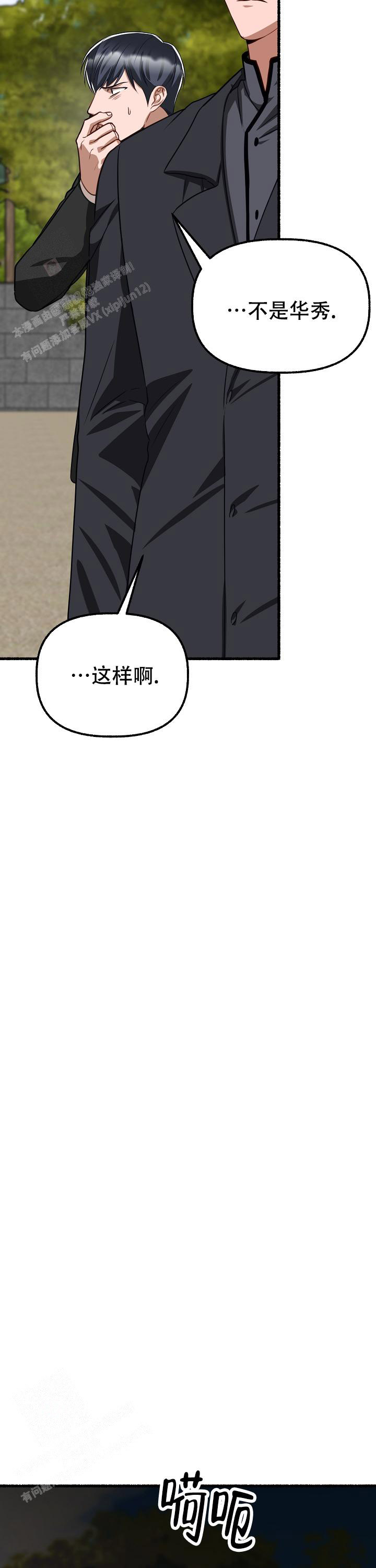 《花代》漫画最新章节第159话免费下拉式在线观看章节第【13】张图片