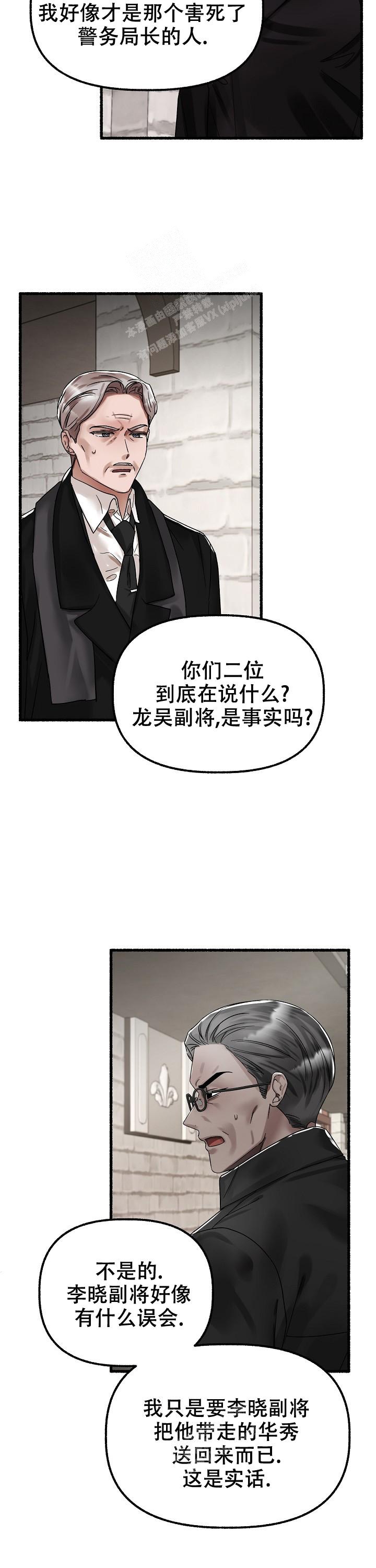 《花代》漫画最新章节第60话免费下拉式在线观看章节第【6】张图片