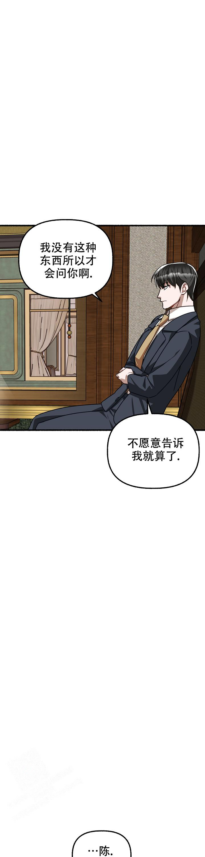 《花代》漫画最新章节第153话免费下拉式在线观看章节第【28】张图片