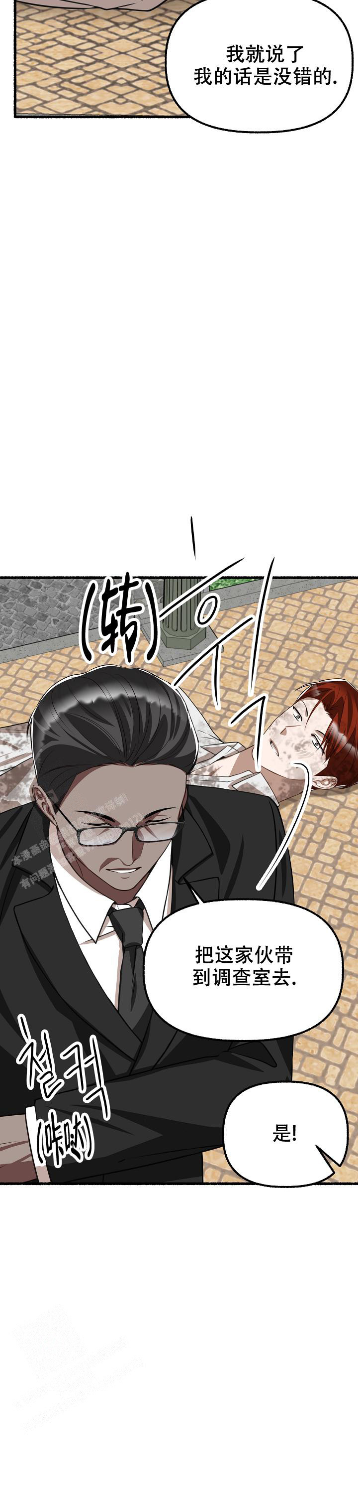 《花代》漫画最新章节第150话免费下拉式在线观看章节第【11】张图片