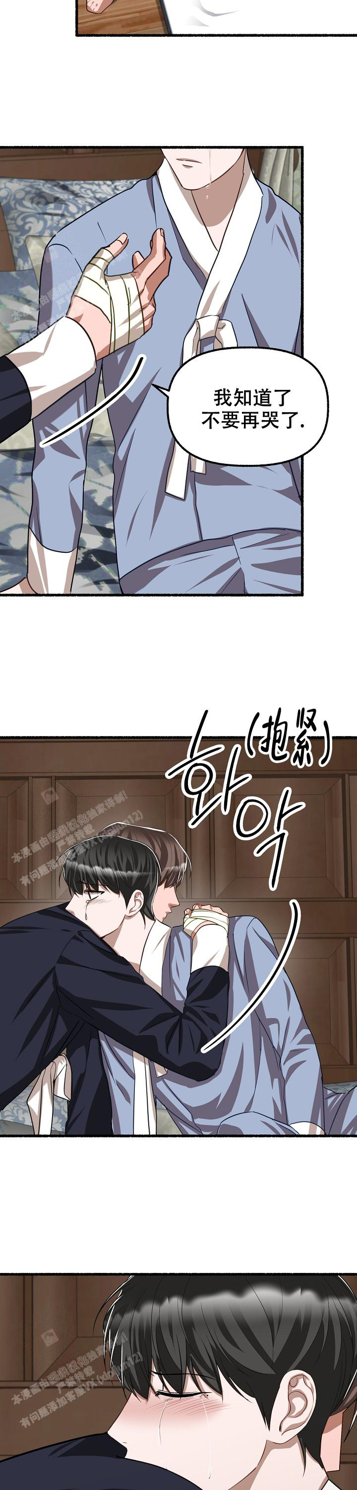 《花代》漫画最新章节第130话免费下拉式在线观看章节第【11】张图片