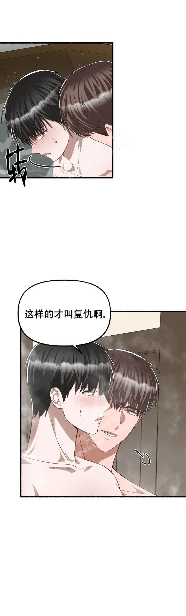 《花代》漫画最新章节第95话免费下拉式在线观看章节第【11】张图片