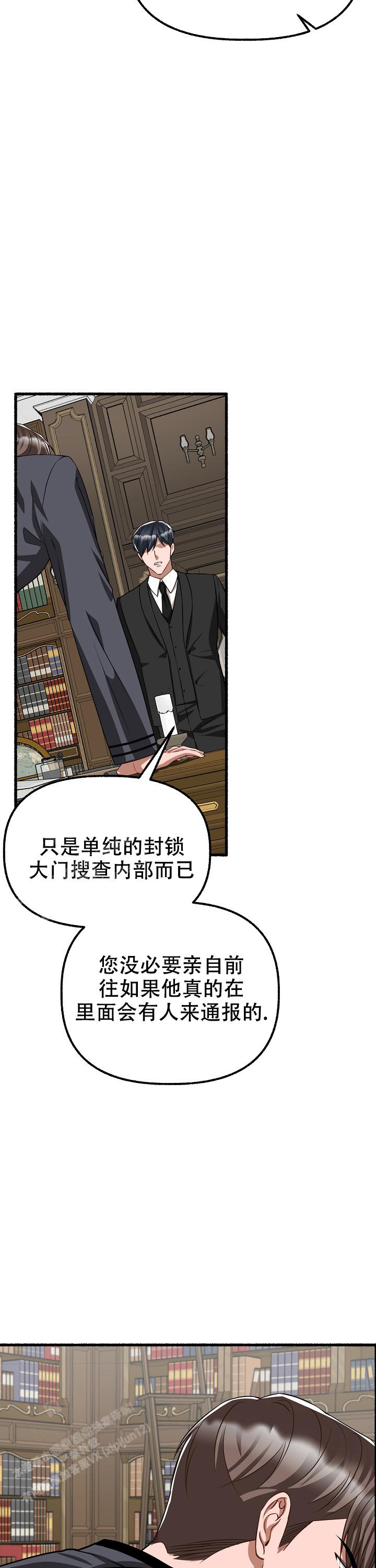 《花代》漫画最新章节第151话免费下拉式在线观看章节第【9】张图片