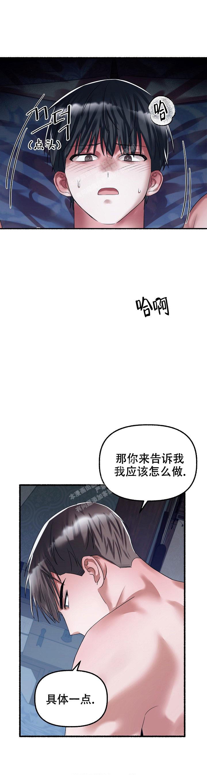 《花代》漫画最新章节第68话免费下拉式在线观看章节第【3】张图片