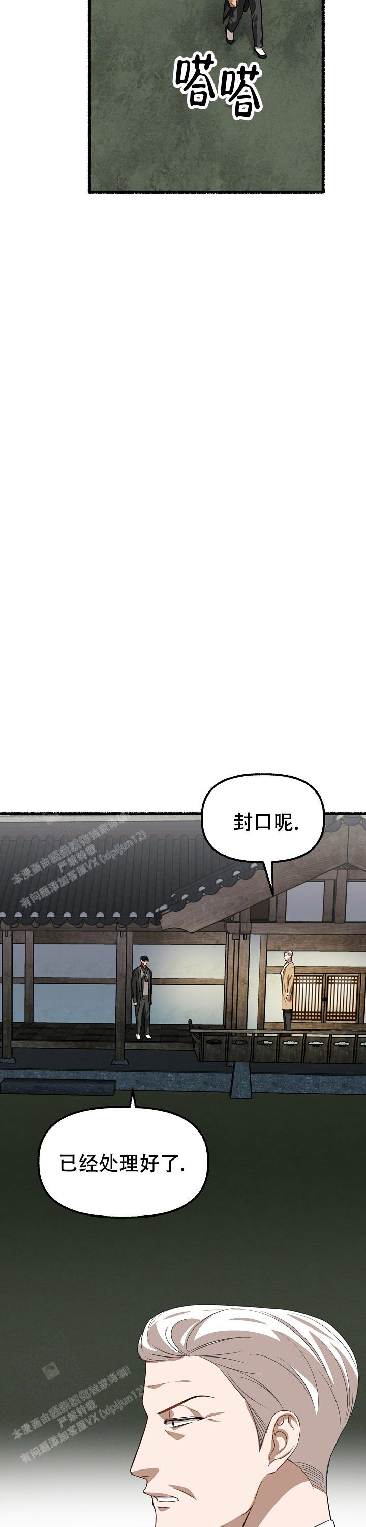 《花代》漫画最新章节第161话免费下拉式在线观看章节第【15】张图片