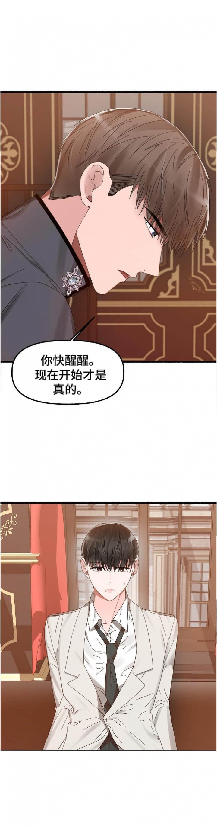 《花代》漫画最新章节第26话免费下拉式在线观看章节第【6】张图片