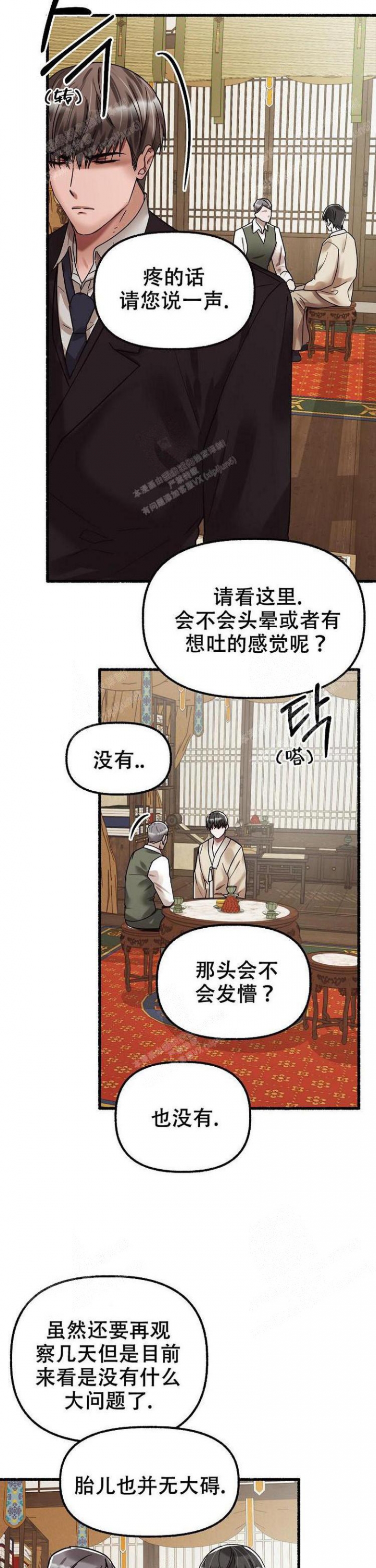 《花代》漫画最新章节第57话免费下拉式在线观看章节第【5】张图片