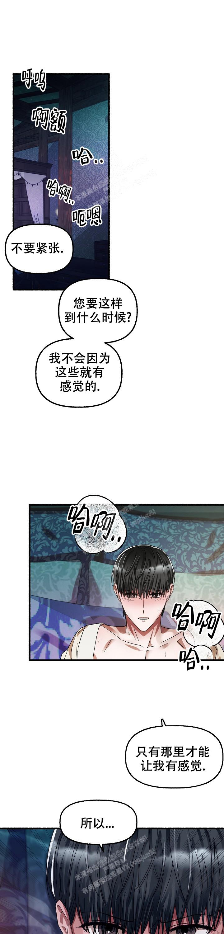 《花代》漫画最新章节第65话免费下拉式在线观看章节第【1】张图片