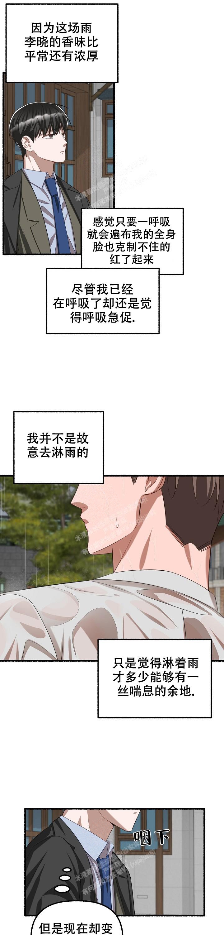 《花代》漫画最新章节第86话免费下拉式在线观看章节第【11】张图片