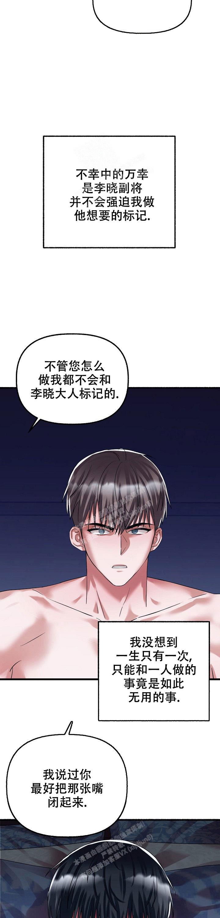 《花代》漫画最新章节第68话免费下拉式在线观看章节第【9】张图片