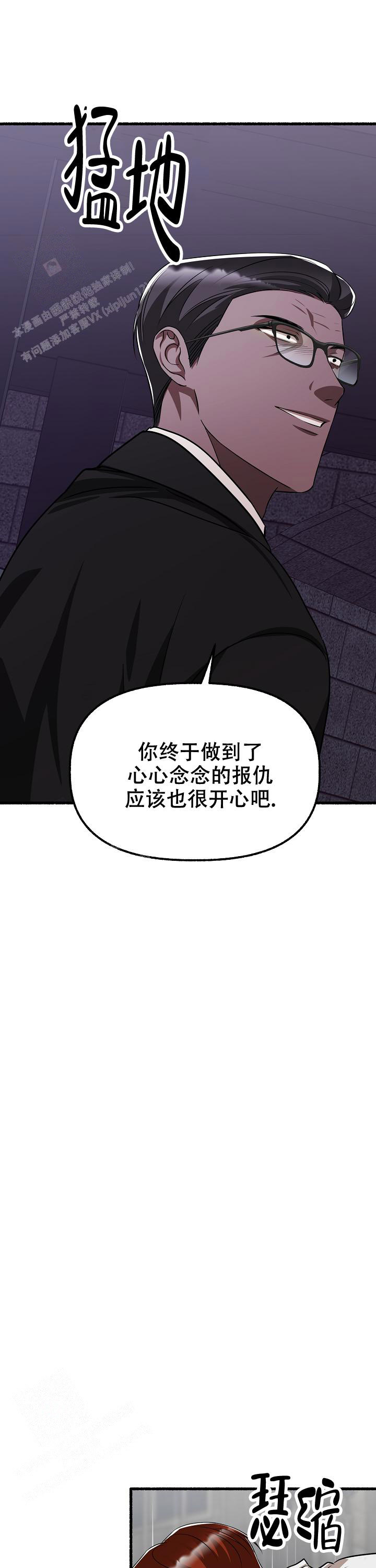 《花代》漫画最新章节第156话免费下拉式在线观看章节第【24】张图片