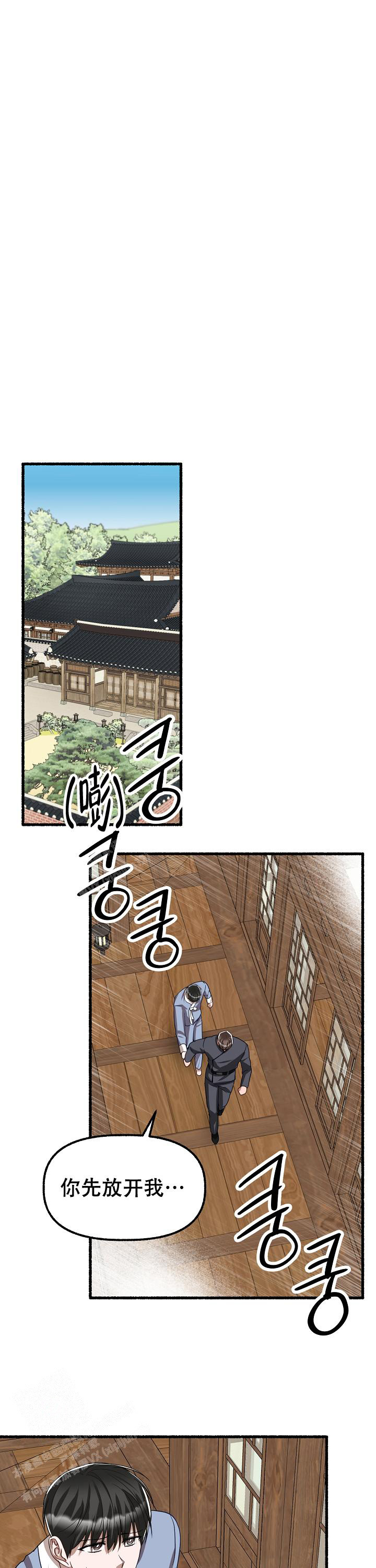 《花代》漫画最新章节第126话免费下拉式在线观看章节第【12】张图片