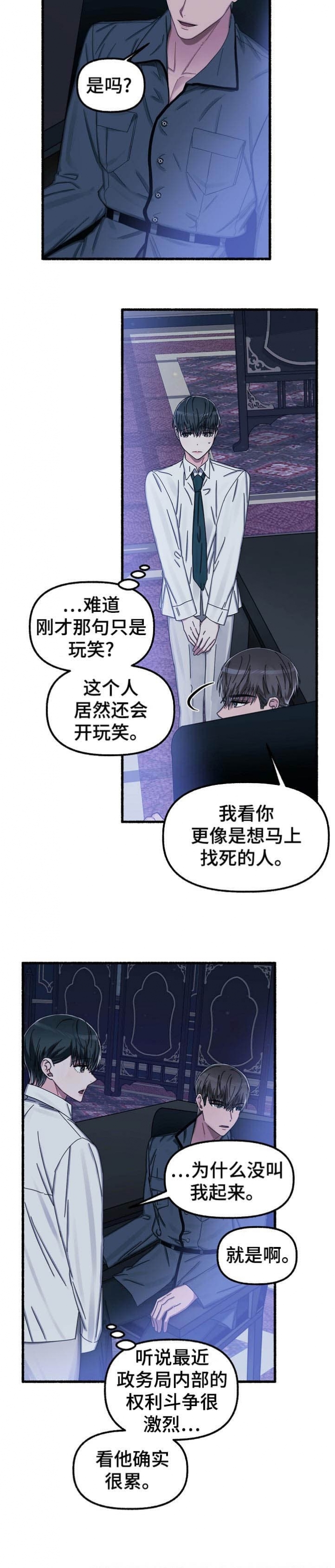 《花代》漫画最新章节第27话免费下拉式在线观看章节第【5】张图片