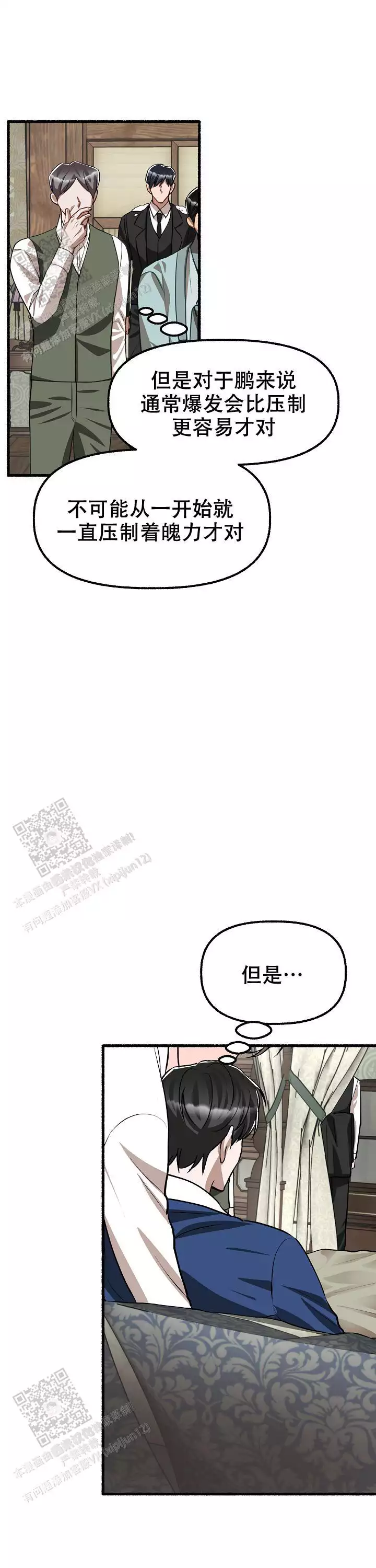 《花代》漫画最新章节第174话免费下拉式在线观看章节第【27】张图片