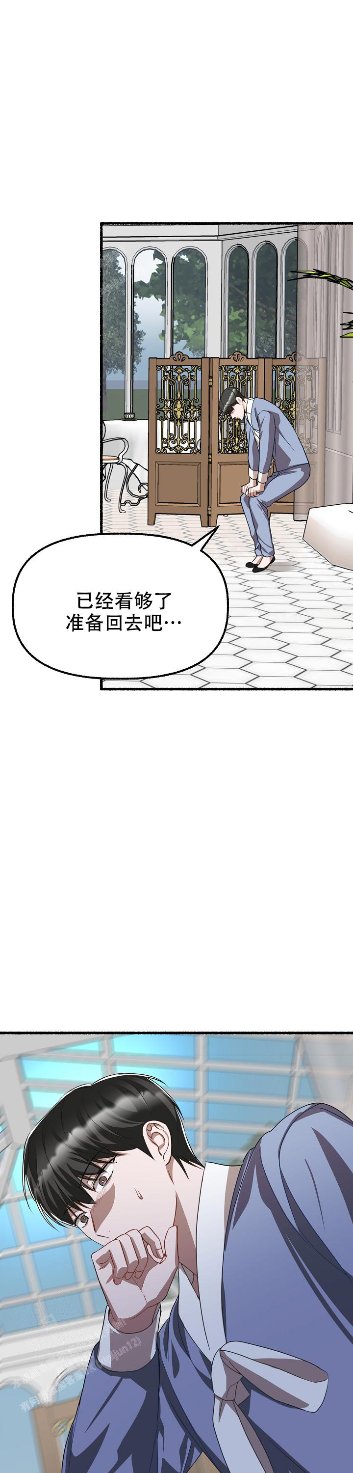 《花代》漫画最新章节第148话免费下拉式在线观看章节第【16】张图片