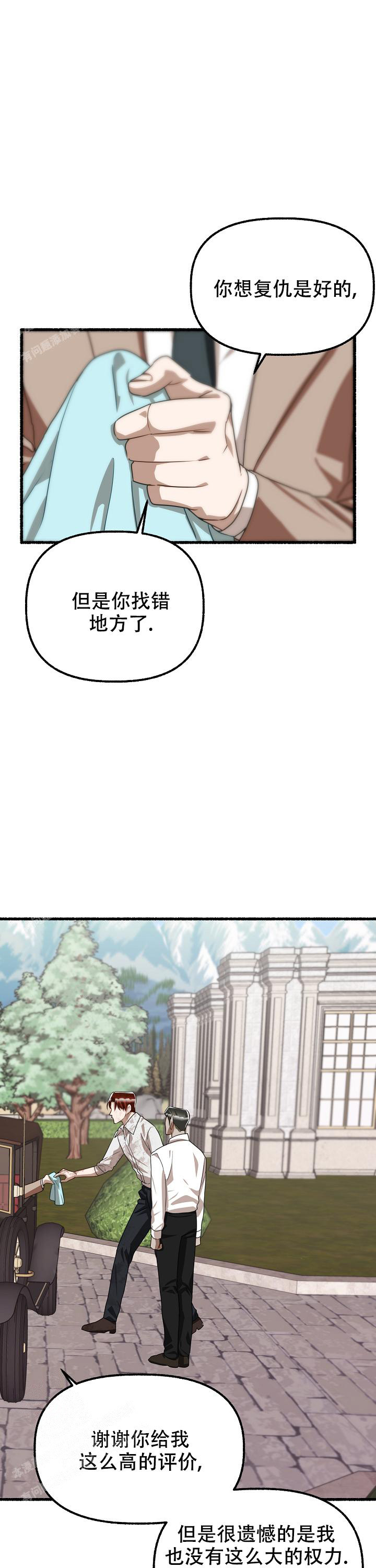 《花代》漫画最新章节第146话免费下拉式在线观看章节第【14】张图片