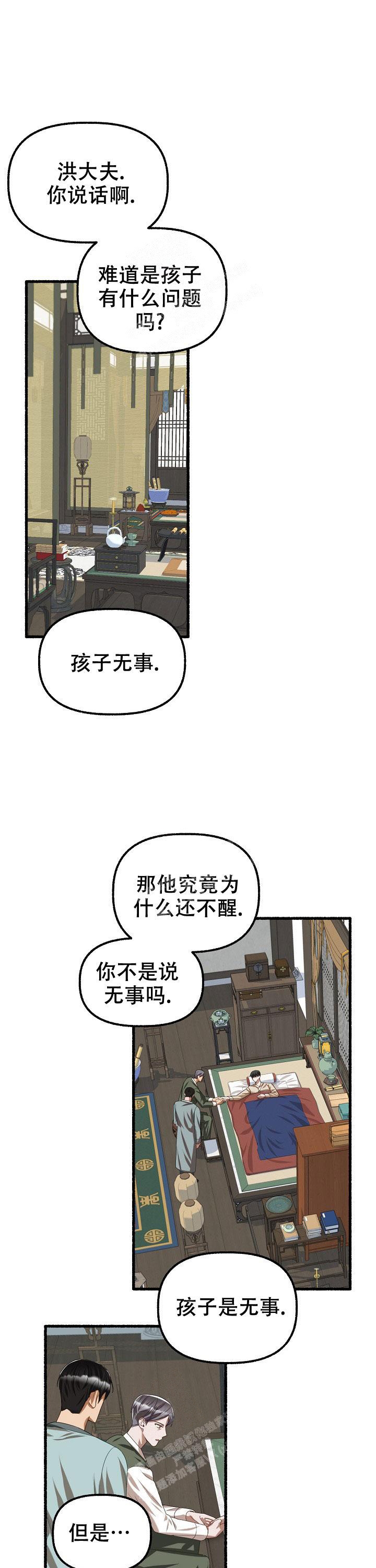 《花代》漫画最新章节第69话免费下拉式在线观看章节第【1】张图片