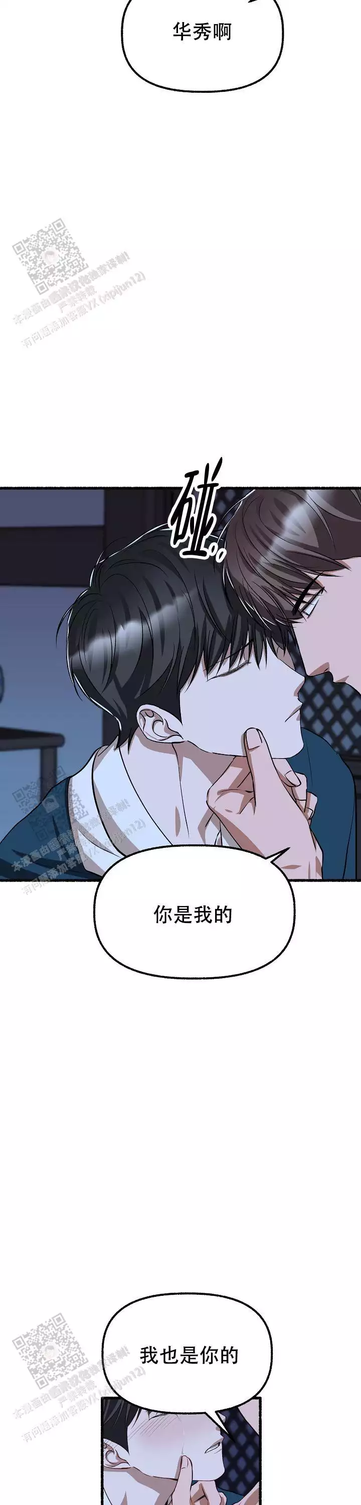 《花代》漫画最新章节第169话免费下拉式在线观看章节第【27】张图片