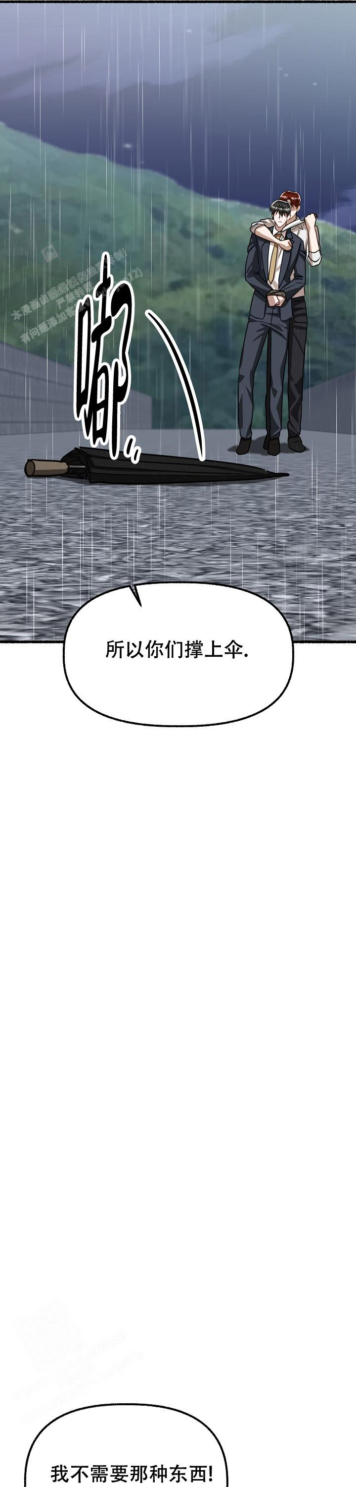 《花代》漫画最新章节第158话免费下拉式在线观看章节第【1】张图片