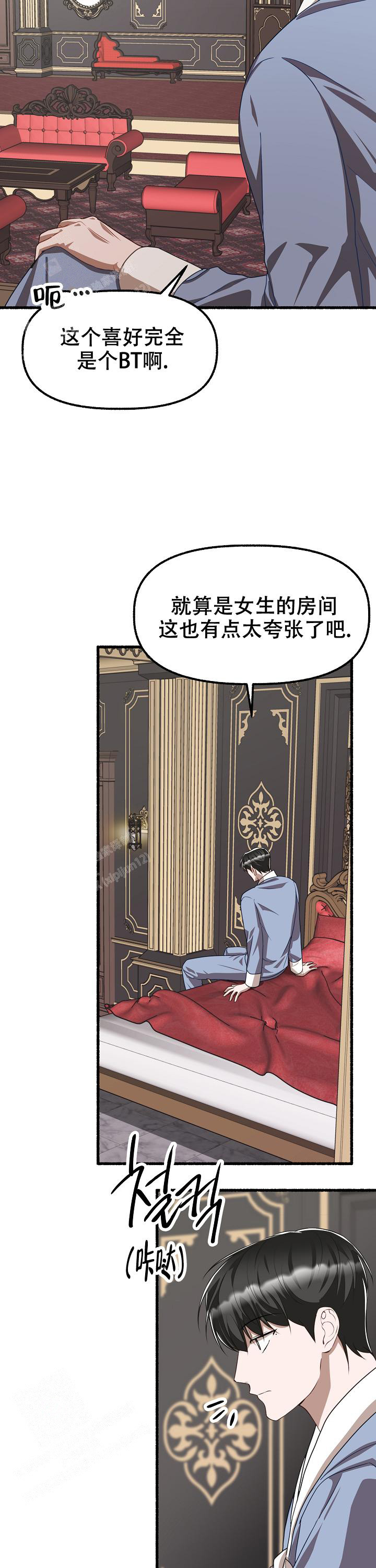 《花代》漫画最新章节第141话免费下拉式在线观看章节第【2】张图片