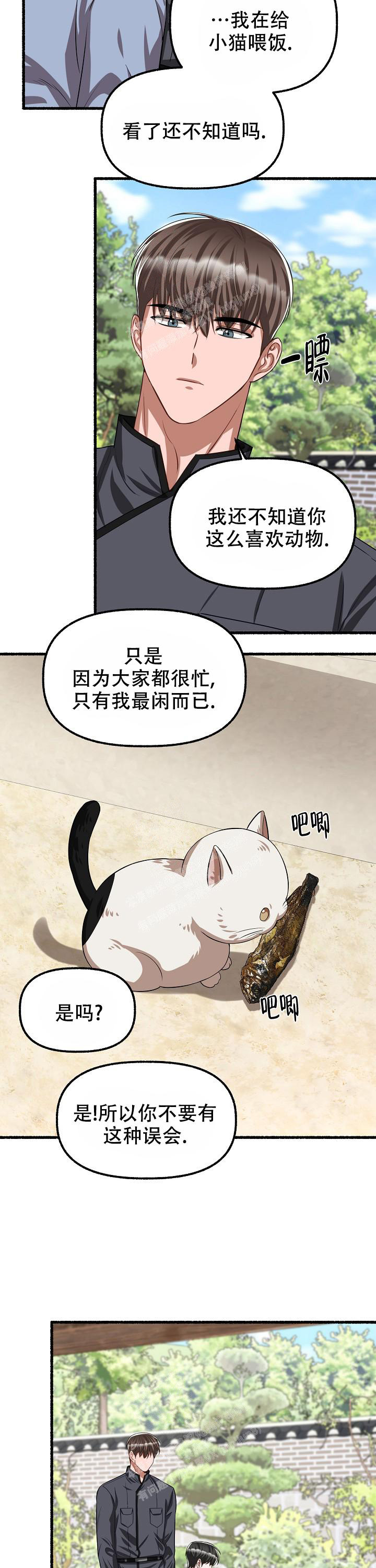 《花代》漫画最新章节第107话免费下拉式在线观看章节第【10】张图片