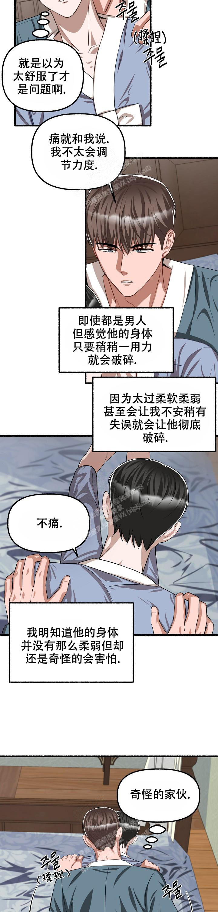 《花代》漫画最新章节第106话免费下拉式在线观看章节第【4】张图片