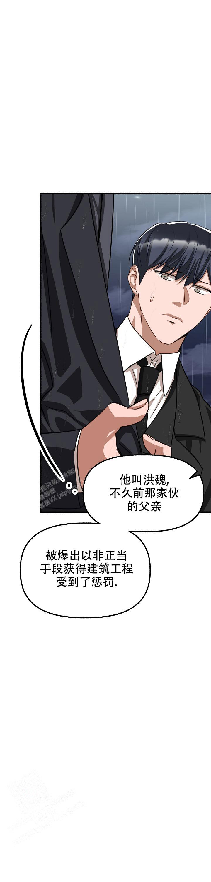 《花代》漫画最新章节第157话免费下拉式在线观看章节第【21】张图片