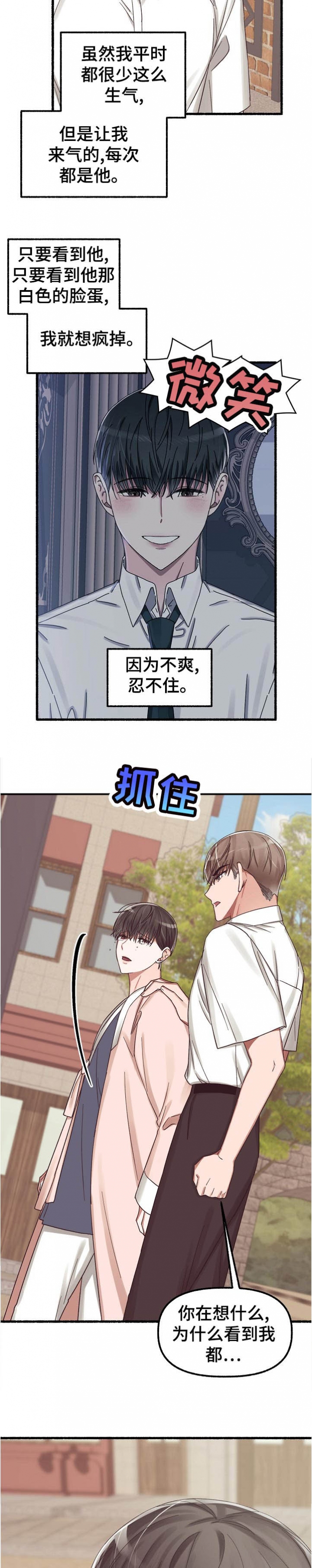 《花代》漫画最新章节第33话免费下拉式在线观看章节第【8】张图片