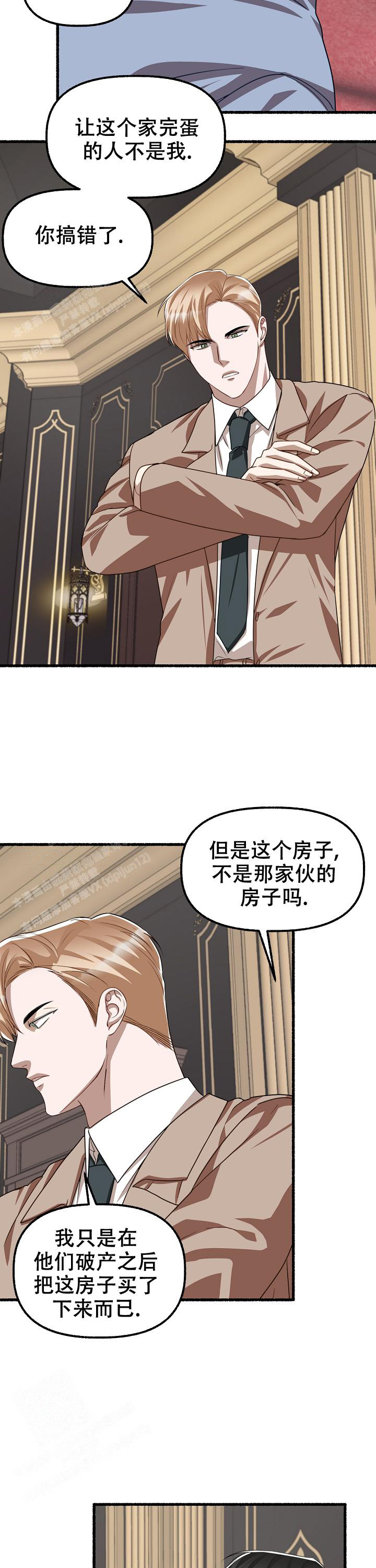 《花代》漫画最新章节第142话免费下拉式在线观看章节第【11】张图片